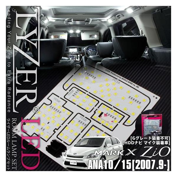 Lyzer Ledルームランプセット マークxジオ ナビマイク装着車 Buyee Buyee 日本の通販商品 オークションの代理入札 代理購入