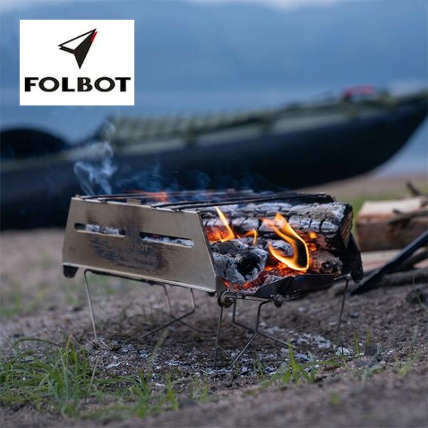 特典あり FOLBOT フォルボット ボンファイヤースタンド FT