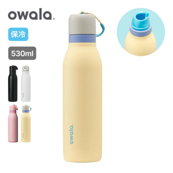 Owala オワラ フリーシップツイスト 18oz Owala FreeSip Twist 水筒 真空ボトル owara 保冷 530ml 魔法瓶 炭酸対応 持ち運び 内蔵ストロー 2026 春夏