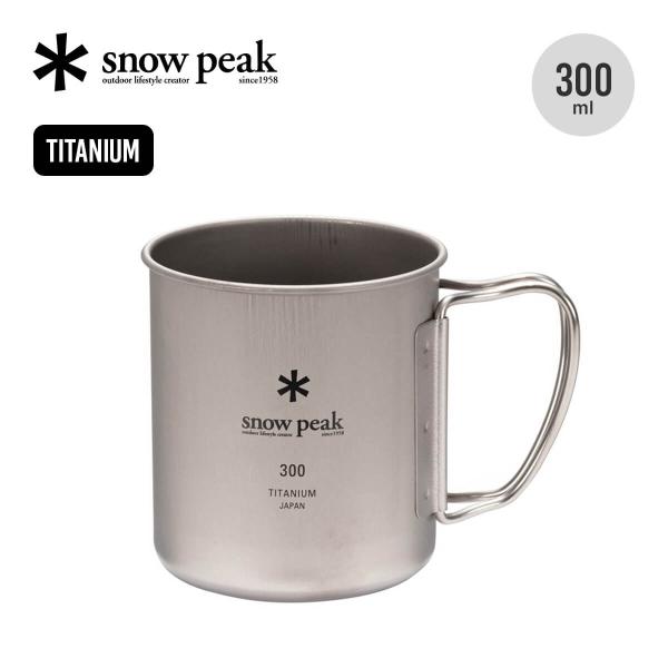 snow peak スノーピーク チタンシングルマグ 300 MG-142 シングルウォールマグ コップ カップ 2026 春夏