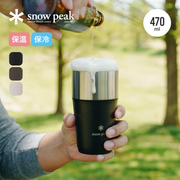 【 peak】スノーピーク/サーモタンブラー/470 sundaymountain-deals_s06-953