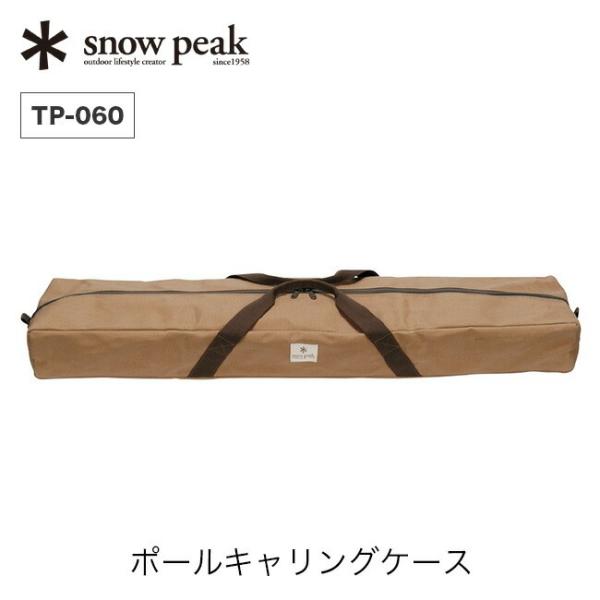 モダンダ peak ポールキャリングケース　ポールセット snow peak（スノーピーク） ポールキャリングケース : サンデー