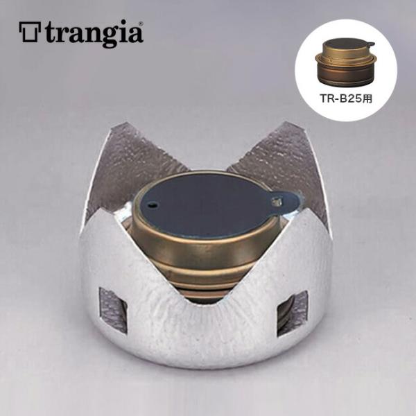 アルコールバーナー本体をゴトクの中央において使用します。アルミ製で熱伝導率が高いため、アルコールバーナーの炎の熱を吸収し、ゴトクに置いたアルコールバーナー本体にこの熱を伝えます。燃焼させるうちにアルコールバーナーの火力が高まる設計です。■ブ...