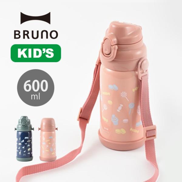 Bruno ブルーノ 2way キッズボトル 水筒 ボトル Dejapan เสนอราคาและซ อญ ป นท ม ค านายหน า 0