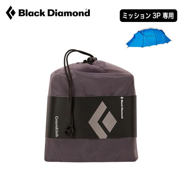 ブラックダイヤモンド（Black Diamond） ミッション3P グラウンド