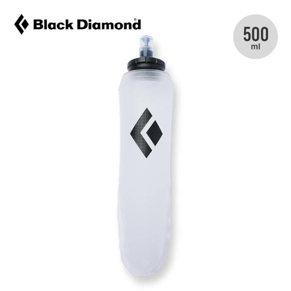 ブラックダイヤモンド（Black Diamond） ソフトフラスク 500ml BD59002