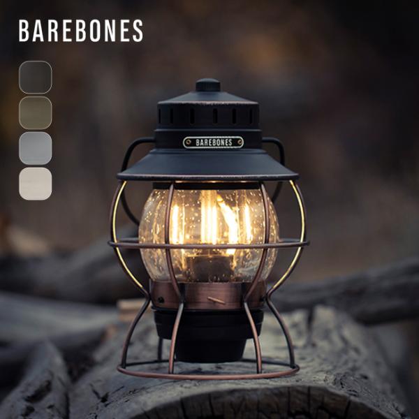 BAREBONES ランタン 4個セット sundaymountain_b29033