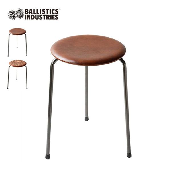 Ballistics バリスティクス ラウンドスツール
