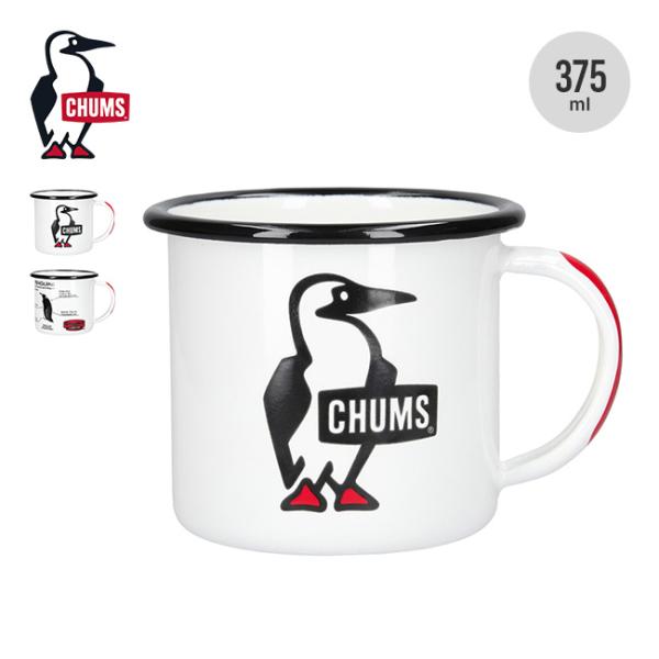 CHUMS チャムス エナメルマグ CH62-2177 Enamel Mug マイカップ マグカップ カップ マグ キッチン用品 2026 春夏