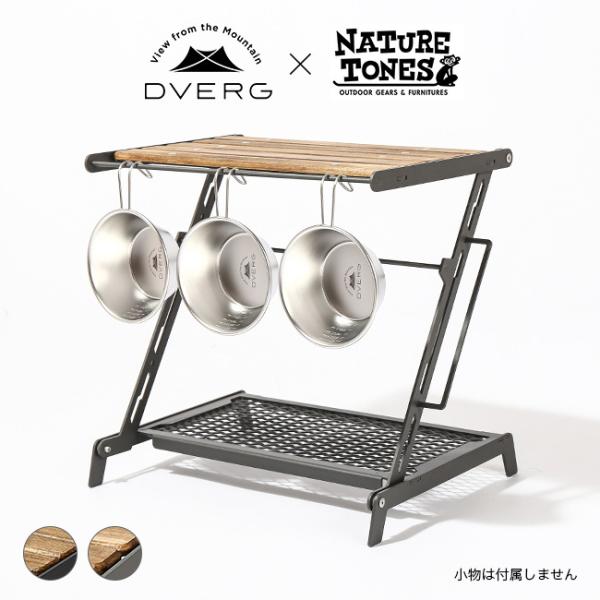 DVERG DVERG×NATURE TONES ドベルグ×ネイチャートーンズ リトル