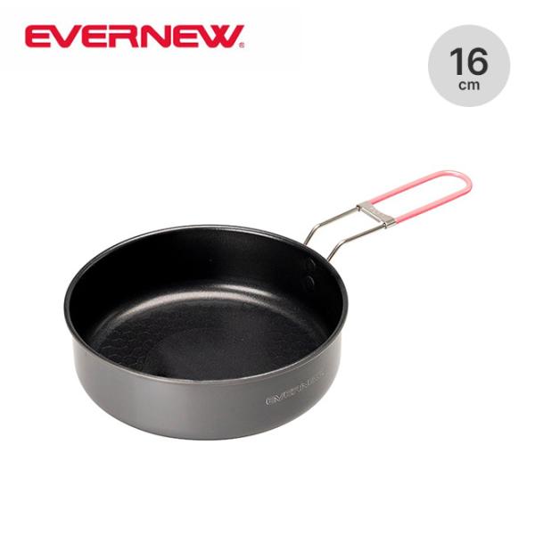 EVERNEW エバニュー U.L. Alu.パン16cm 2025 春夏 : OutdoorStyle