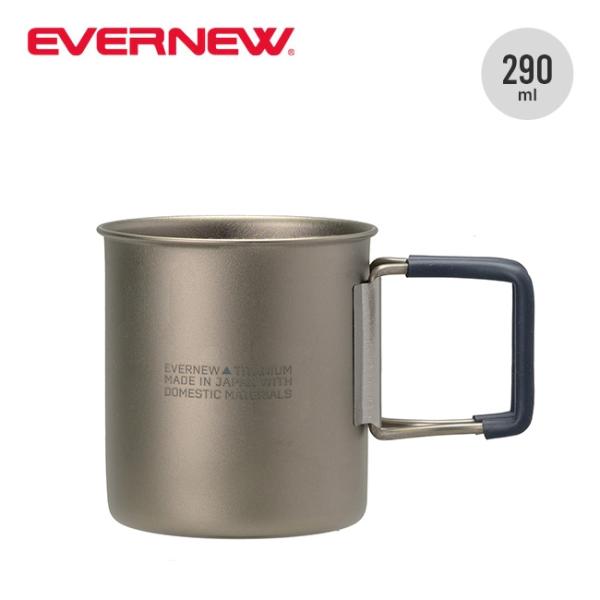 EVERNEW（エバニュー） Tiマグ300FH ファイヤー ECAL748 Ti Fire Mug