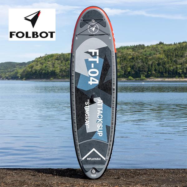 FOLBOT フォルボット アタックサップ FT-ASP00004 ATTACK SUP