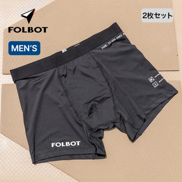 FOLBOT フォルボット アンフィビアスボクサーショーツ 2枚パック FT