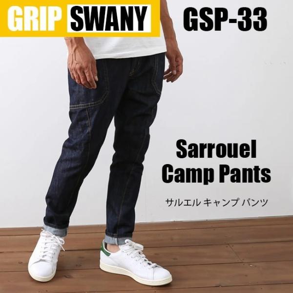 グリップスワニー サルエルキャンプパンツ 正規品 Grip Swany Gsp 34 アウトドア キャンプ メンズ 男性用 デニムパンツ フェス Buyee Buyee 日本の通販商品 オークションの代理入札 代理購入