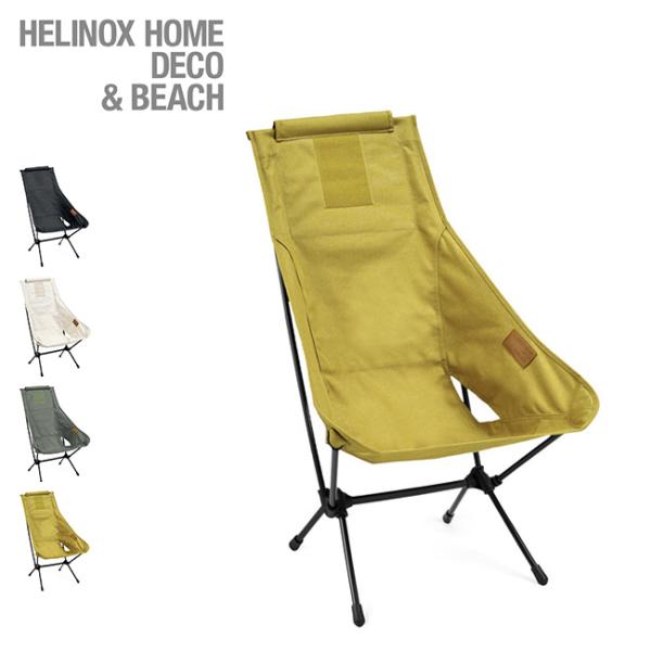 Helinox チェアツーホーム チェアツー Home / ブラック | ホーム・デコ&ビーチ | Helinox