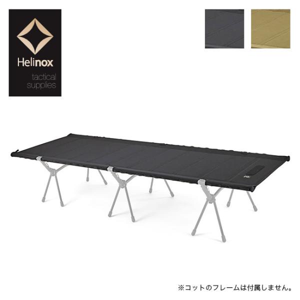 ヘリノックスの最強コットの魅力とは？各モデルのスペックを徹底