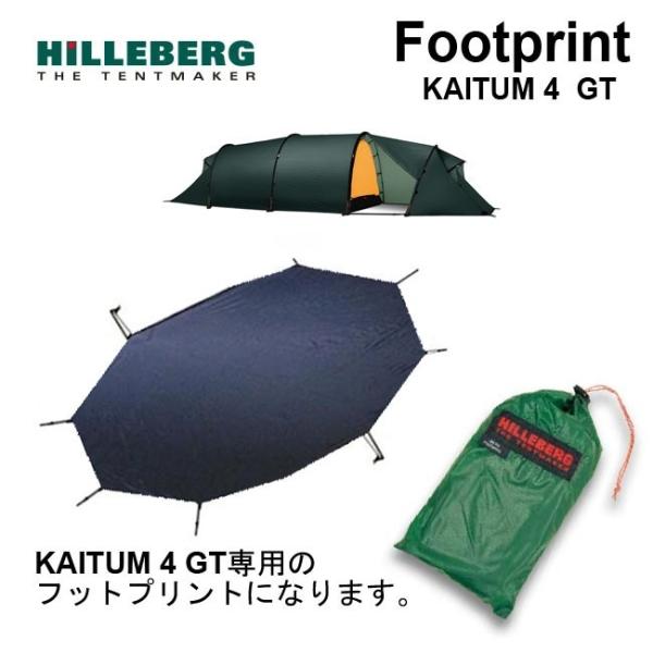 HILLEBERG ヒルバーグ フットプリント カイタム 4 GT テント キャンプ