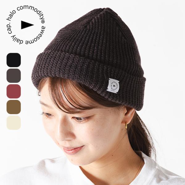 ■ブランド名：halo commodity ■商品名：デューワッチ ■商品型番：HL-1114 ■カラー：ブラック,ブラウン,ルビーレッド,オリーブイエロー,アイボリー ■サイズ：ー ■素材：Wool 67% Polypropylene 3...