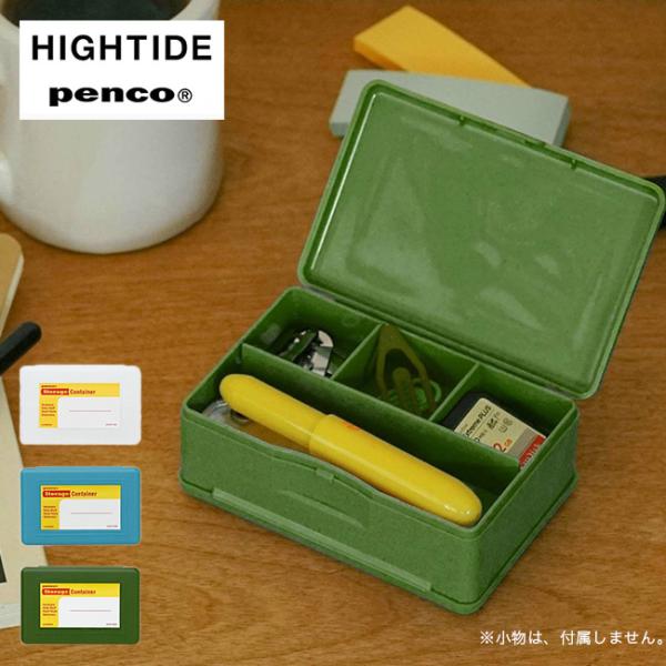 HIGHTIDE penco ハイタイド ペンコ ストレージコンテナー ダブルサイド