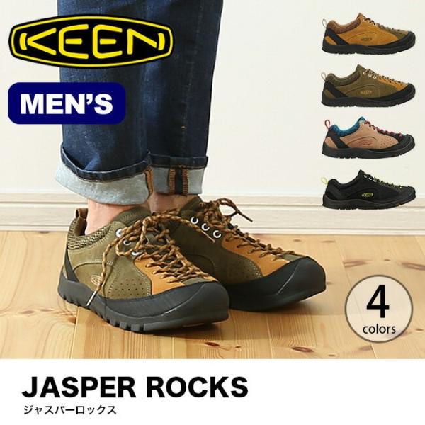 キーン Keen ジャスパー ロックス メンズ Outdoorstyle サンデーマウンテン 通販 Paypayモール