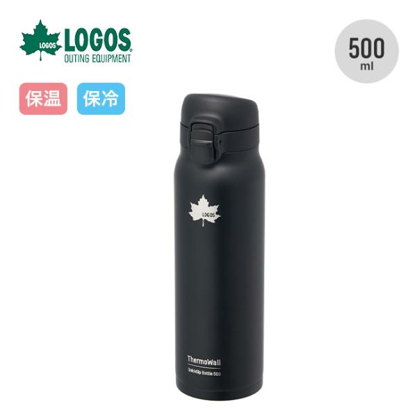 LOGOS（ロゴス） ThermoWall 真空断熱 ワンタッチボトル 500 81286021