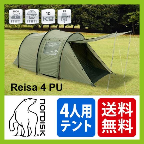 Nordisk ノルディスク レイサ 4 Reisa 4 特典付き テント 4人用 3人 Tent キャンプ ファミリーキャンプ 家族 フェス Buyee 日本代购平台 产品购物网站大全 Buyee一站式代购 Bot Online