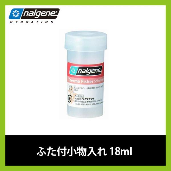ナルゲン ふた付小物入れ 18ml Nalgene アウトドア 野外 キャンプ q キッチン トレイル ランニング 登山 食材 保存 密閉 調味料 フェス Buyee Buyee Japanese Proxy Service Buy From Japan Bot Online