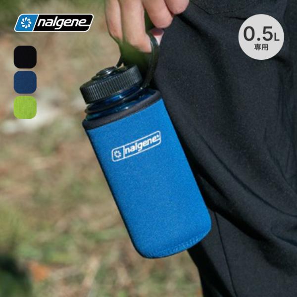 NALGENE（ナルゲン） リバーシブルボトルケース0 5L Reversible bottle