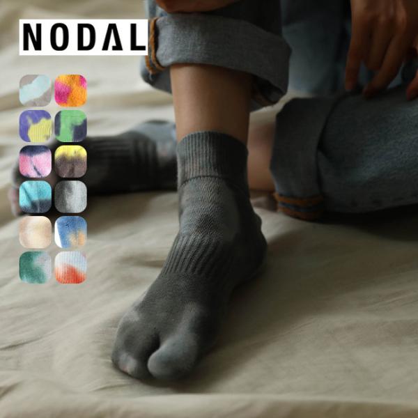 上質な綿コーマ糸を使用したアイテムは、NODALで大人気を誇る一足です。■ブランド名：NODAL ■商品名：タイダイアンクルソックス 23-27cm ■商品型番：ND22X001 ■カラー：ソーダ×カーキグレー【ND22X001SK-ML】...