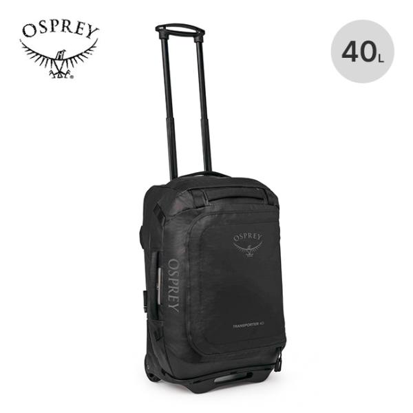 OSPREY（オスプレー） トランスポーター ウィールド ダッフル 40 ユニ