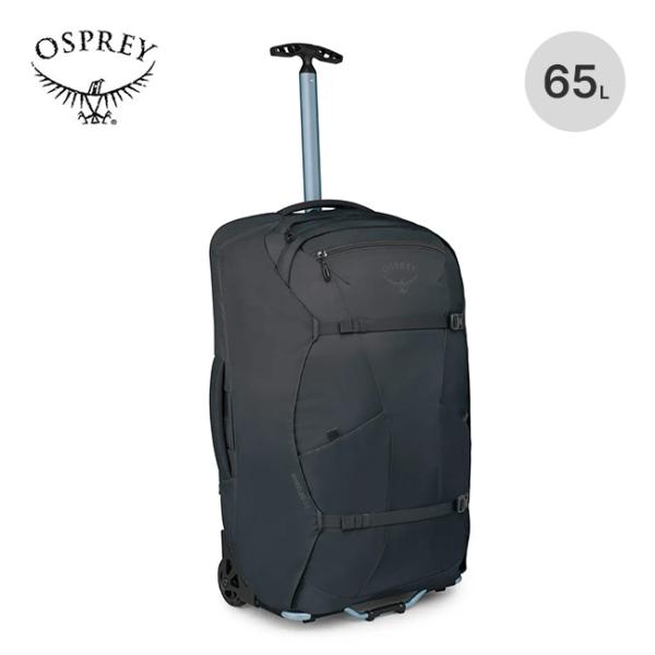 OSPREY オスプレー ファーポイント/フェアビューウィールド65 OS55351 Farpoint/Fairview Wheels65 オスプレイ バックパック デイパック 旅行 2026 春夏