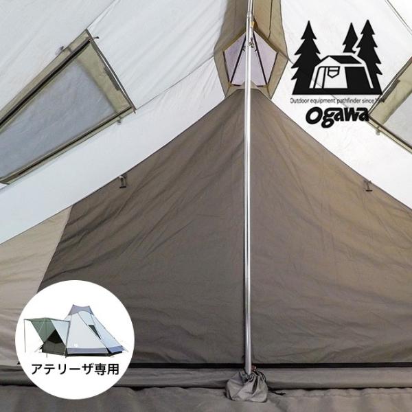 OGAWA オガワ　テント　アテリーザ アテリーザ / ogawa ONLINE STORE
