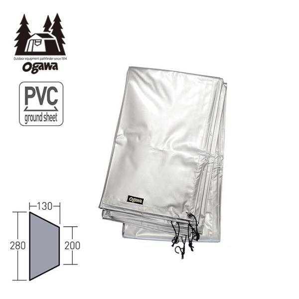 ogawa オガワ PVCマルチシート ツインクレスタ ハーフインナー用 1434