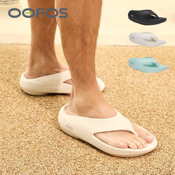 ★OOFOS　ウーフォス　リカバリーサンダル　スリッパ　　p1042335747 OOFOS（ウーフォス） ウーオリジナル+ 2001100 ユニセックス