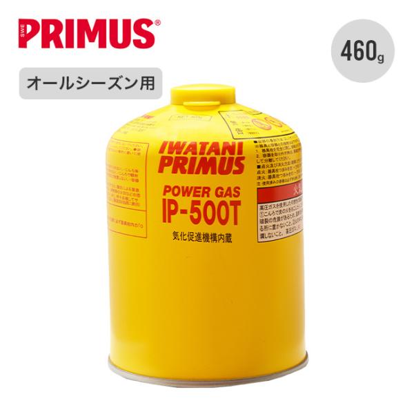 頑丈な鋼鉄製の容器の中に、圧縮されて液体になったガス(液化石油ガス)が入っています。■ブランド名：PRIMUS ■商品名：ハイパワーガス 大 ■商品型番：IP-500T ■成分：ブタン75%、プロパン25% ■NET：460g ■生産国：日...