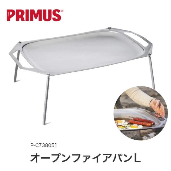 【新品】プリムス　オープンファイアパン　スパチュラセット Amazon.co.jp: イワタニプリムス(IWATANI-PRIMUS) オープン