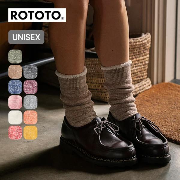 ■ブランド名：ROTOTO ■商品名：ダブルフェイスクルーソックス メリノウール&amp;オーガニックコットン ■商品型番：R1001 ■カラー：アーミーグリーン,キャメル,チャコール,ディープオーシャン,グレープ,L.ピンク,M.グレー,...