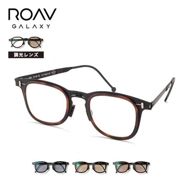 極美品✨️ ROAV GALAXY Dallas 調光ブラウン ROAV GALAXY ローブギャラクシー ダラス 6005 Dallas サングラス