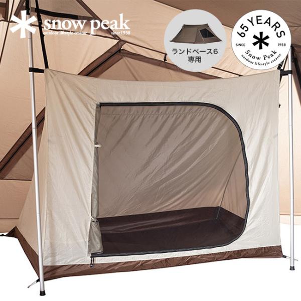 ランドベース6 インナー付きスノーピーク 【廃盤品】 Snow Peak - 美品 廃盤 スノーピーク snowpeak ランドベース 6