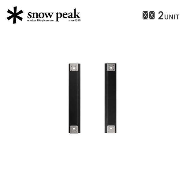 セパレートIGT専用の付け替えレール。スノーピークレイアウトシステムを象徴するアイテムの一つ、「セパレートIGT フレーム」の付け替えレールです。■ブランド名：snow peak ■商品名：セパレートIGTレール2ユニット ■商品型番：CK...