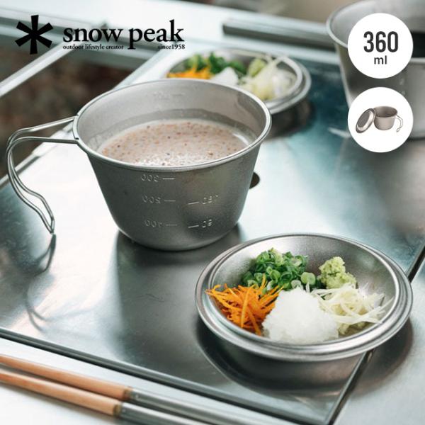 スノーピーク　テーブルウェアセットL、ケトルNo1、シェラカップ テーブルウェアセット L| スノーピーク(Snow Peak)