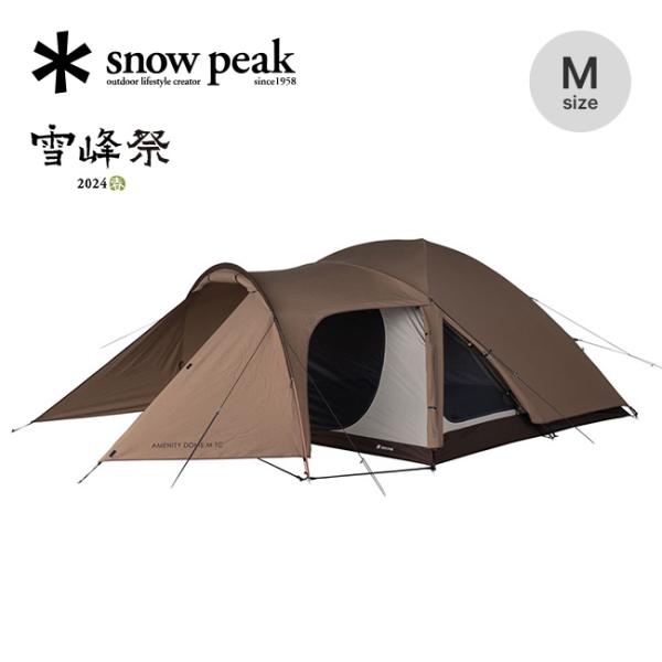 Snow Peak - 激レア 未使用 スノーピーク LINEフレンズ 限定コラボ アメニティドームM Snow peak (スノーピーク) ドームテント LINE FRIENDSコラボ SDE