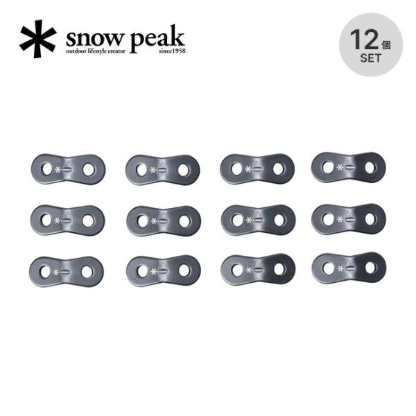 snow peak（スノーピーク） ガンメタカラー アルミ自在12個セット R