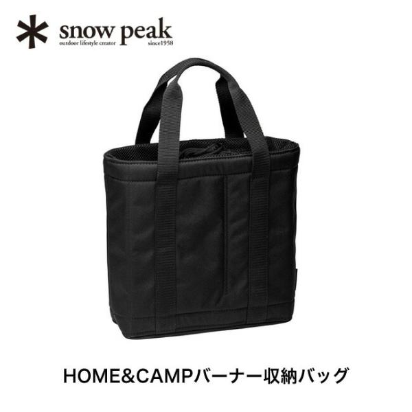 snow peak スノーピーク HOME&CAMPバーナー 収納バッグ バッグ snow peak スノーピーク HOME&CAMPバーナー 収納バッグ バッグ