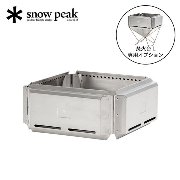 【新品・未使用】50%OFF Snow Peak フローガL ST-032FW snow peak スノーピーク フローガ L ST-032FW 焚火台L専用