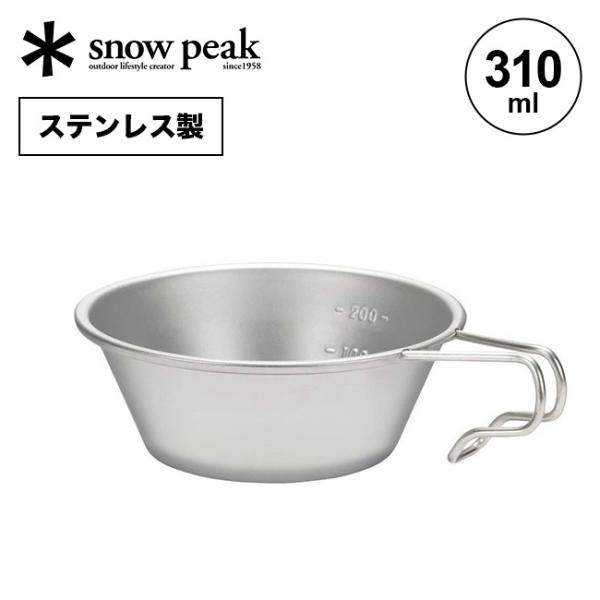 snow peak スノーピーク シェラカップ E-203 カップ マグ 皿 カトラリー