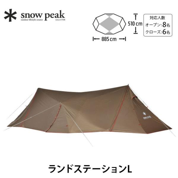 極美品☆スノーピーク　ランドステーションL テント　タープ　TP-820 snow peak スノーピーク ランドステーションL TP-820 シェルター