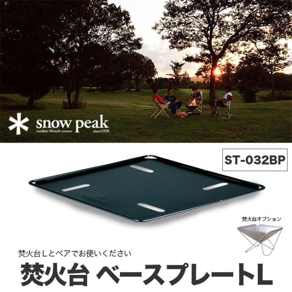 スノーピーク 焚き火台 lの人気商品・通販・価格比較 - 価格.com スノーピーク 焚き火台 lの人気商品・通販・価格比較 - 価格.com