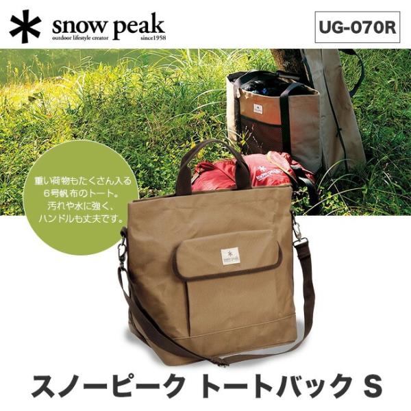 snow peak（スノーピーク） トートバック S トートバッグ 鞄 カバン 幌